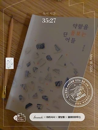 독서노트