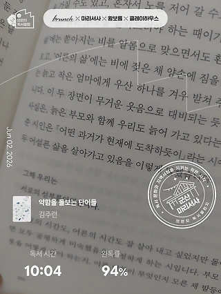 독서노트