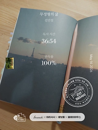 독서노트