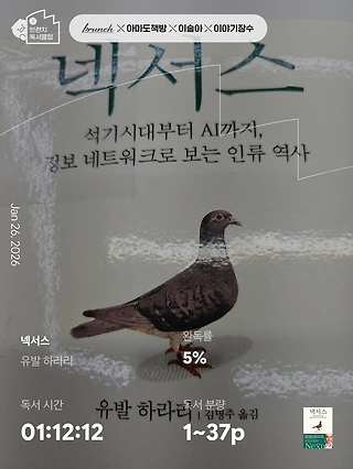 독서노트