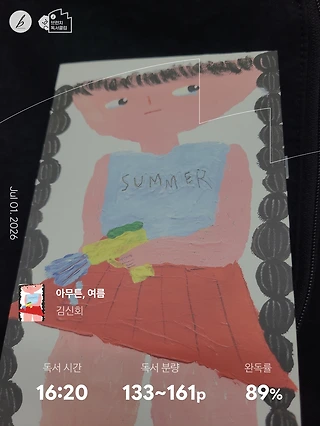 독서노트