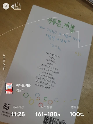 독서노트