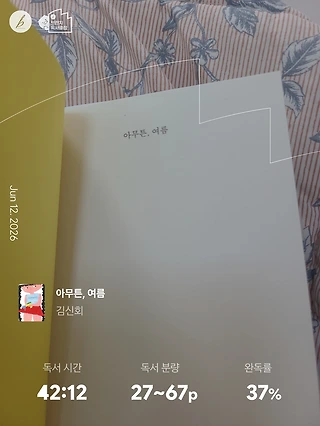 독서노트
