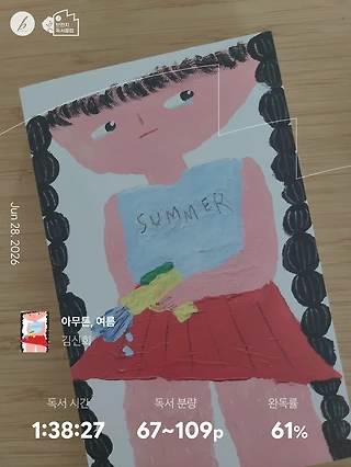 독서노트