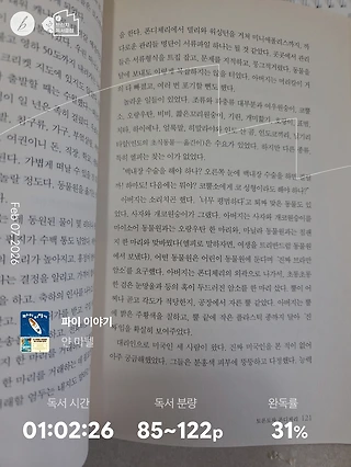 독서노트