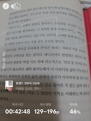 독서노트