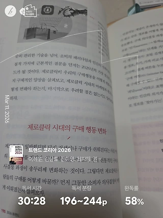 독서노트