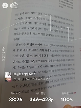 독서노트
