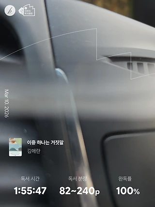 독서노트