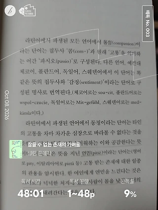 독서노트