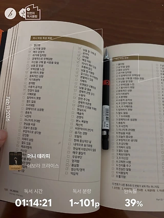 독서노트