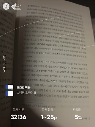 독서노트
