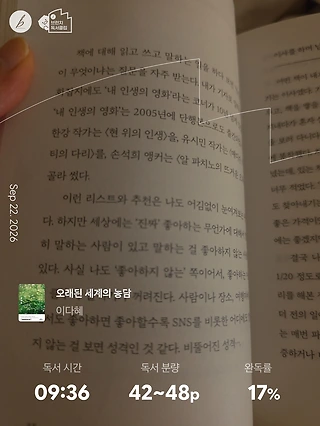 독서노트