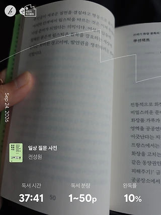 독서노트