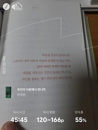 독서노트