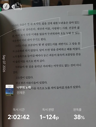 독서노트