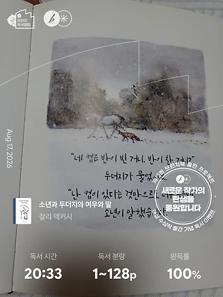 독서노트