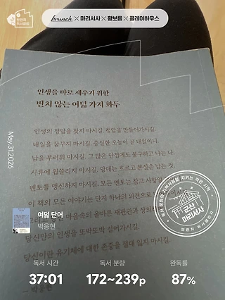 독서노트