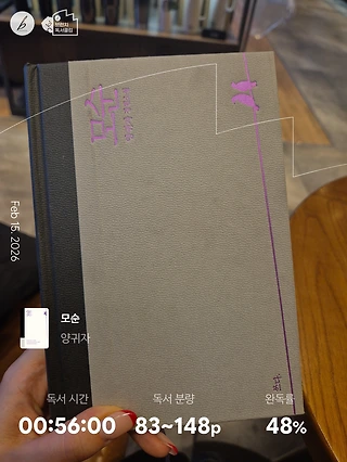 독서노트
