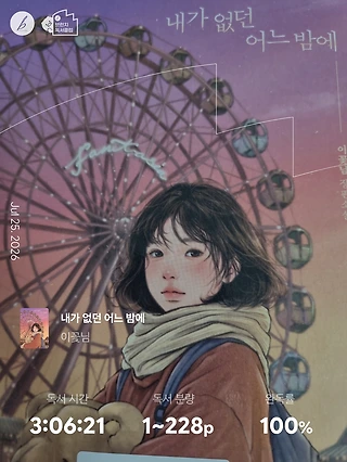 독서노트