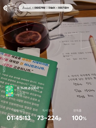 독서노트