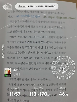 독서노트