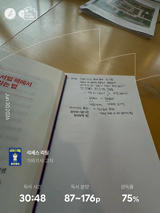 독서노트