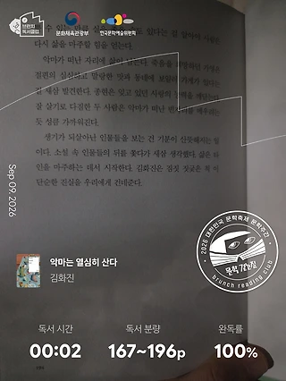 독서노트