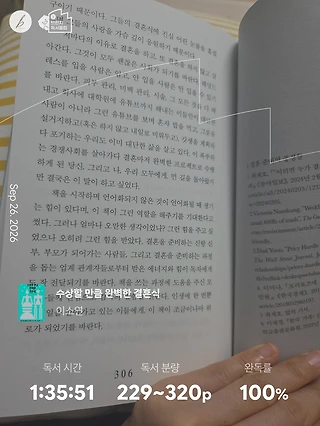 독서노트