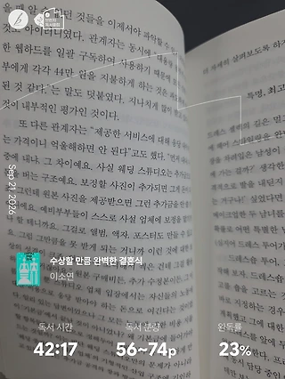 독서노트