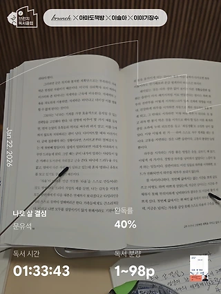 독서노트