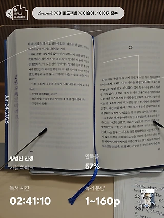 독서노트