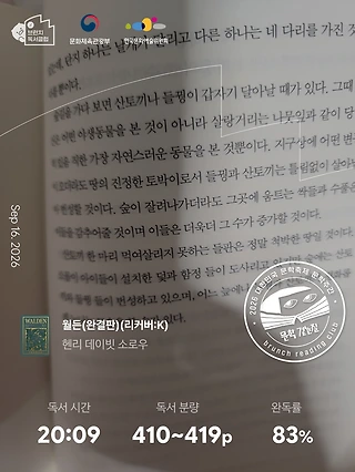 독서노트