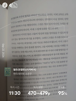 독서노트