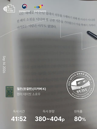 독서노트
