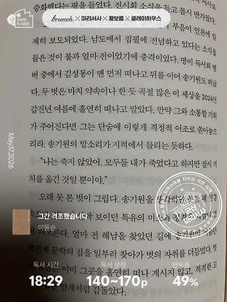 독서노트