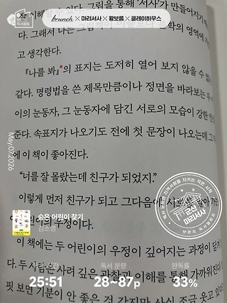 독서노트