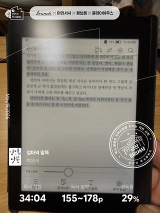 독서노트