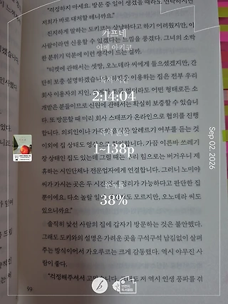 독서노트