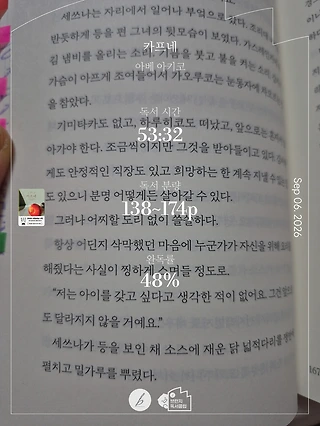 독서노트