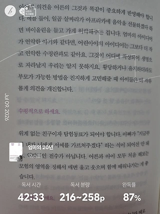독서노트