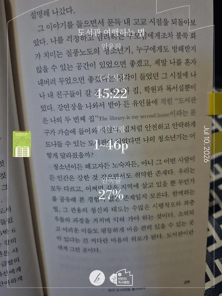독서노트