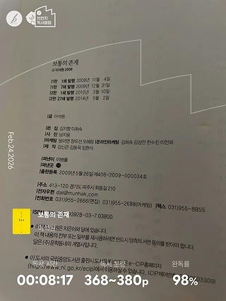 독서노트