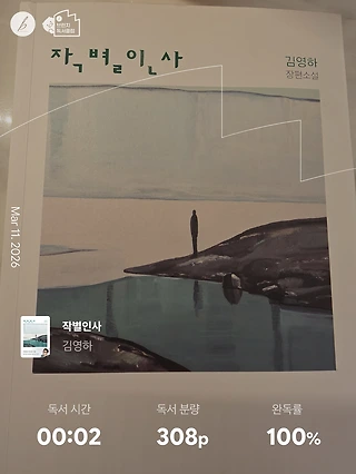 독서노트