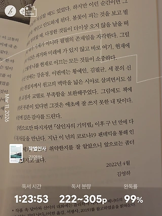독서노트