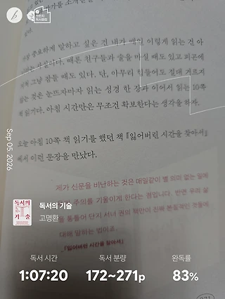 독서노트