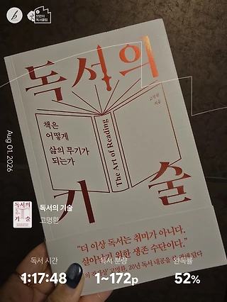 독서노트