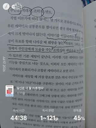독서노트