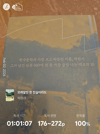독서노트