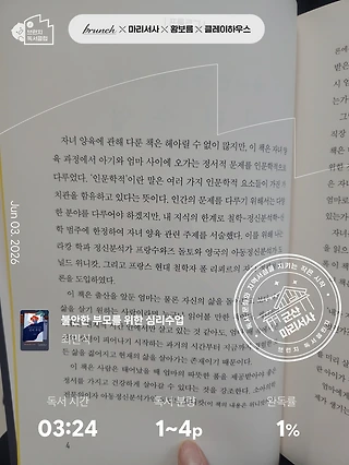 독서노트